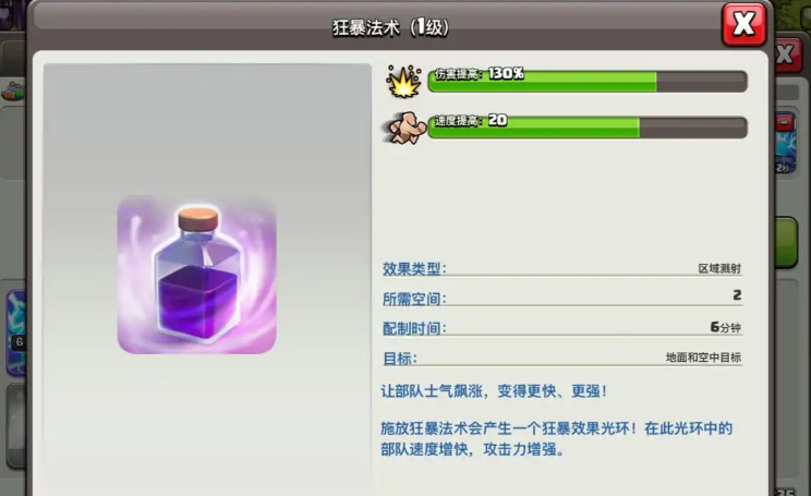 部落冲突​野猪骑士怎么玩