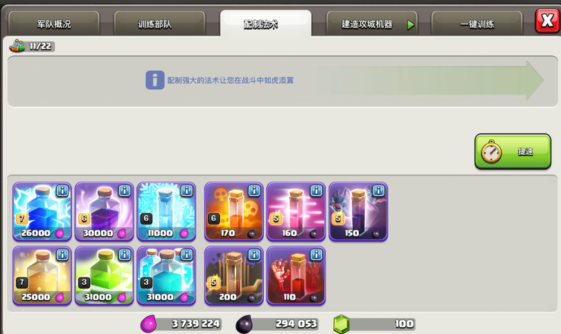 部落冲突怎么打双星