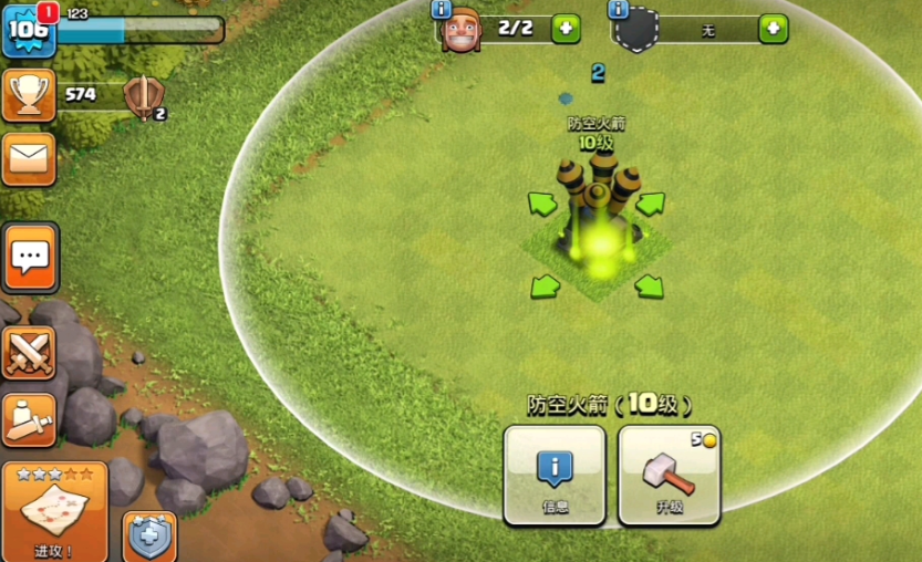 部落冲突怎么打双星