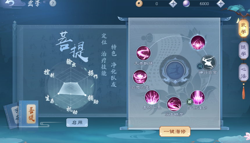 新笑傲江湖前期哪个职业厉害