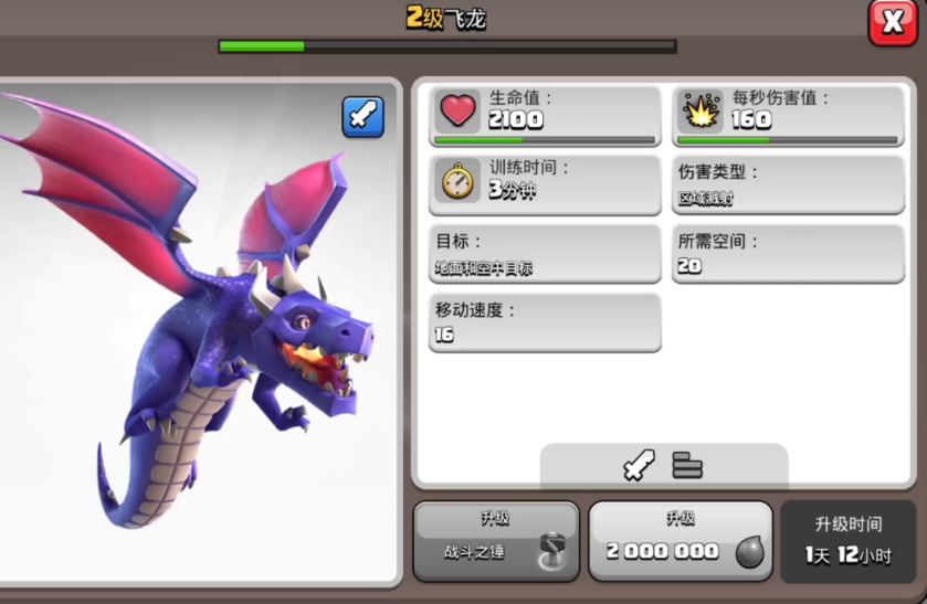 部落冲突黑夜玩什么