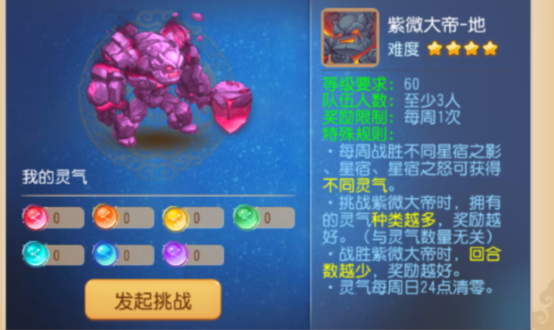 梦幻西游手游打紫薇用什么阵