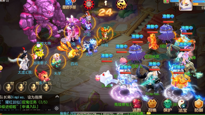 梦幻西游手游打紫薇用什么阵