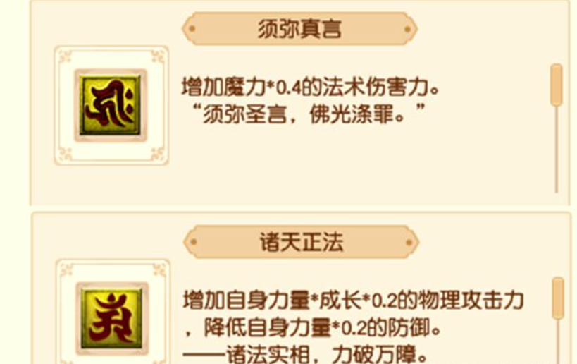 梦幻西游手游法宠打什么大法