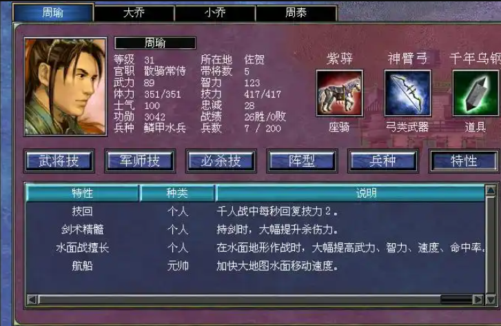 三国群英传7平民玩家搭配什么武将