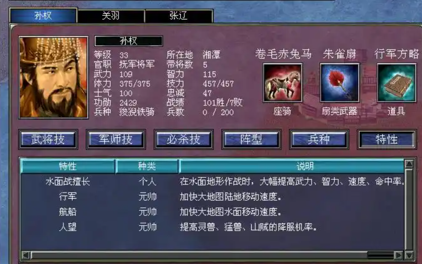 三国群英传7平民玩家搭配什么武将