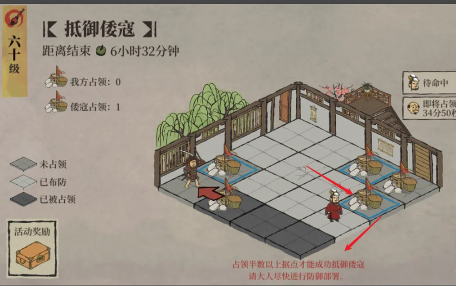 江南百景图怎么布防仓城