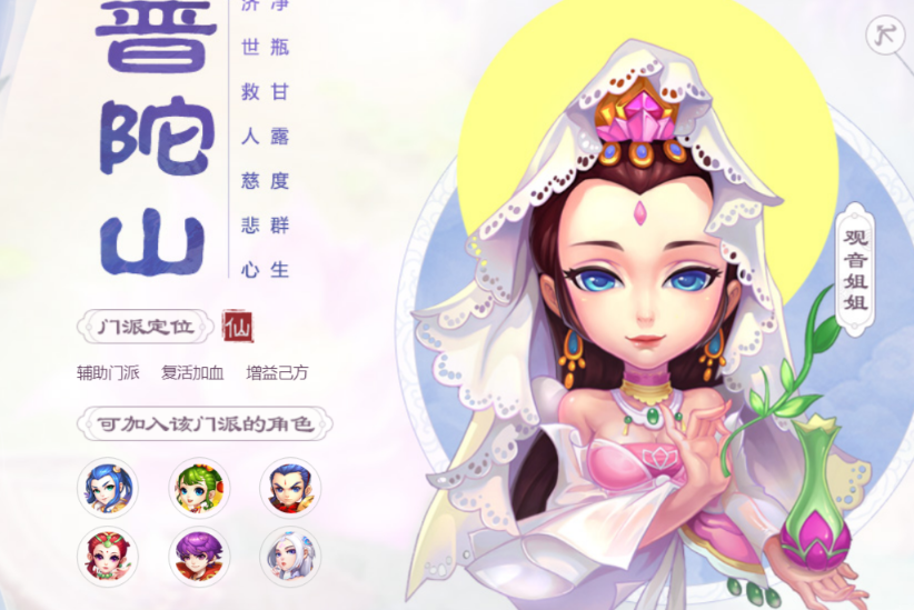 梦幻西游手游普陀如何增加加血人数