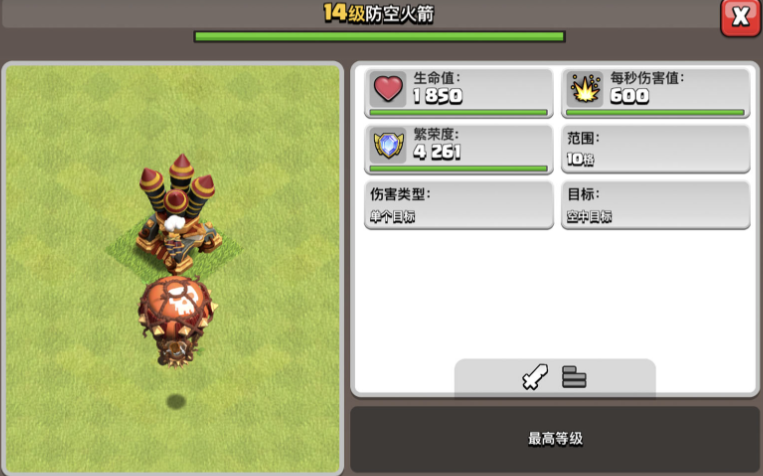 部落冲突火箭怎么用