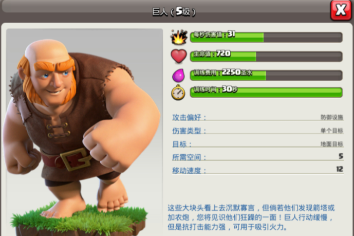 部落冲突火箭怎么用