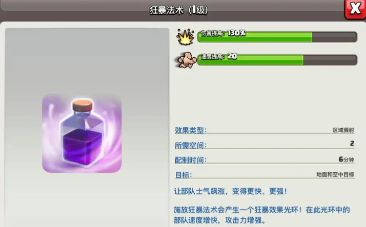 部落冲突冒险怎么打 部落冲突冒险怎么打