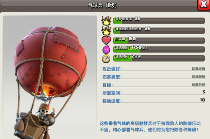 部落冲突冒险怎么打 部落冲突冒险怎么打