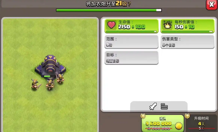 部落冲突皮卡什么药水