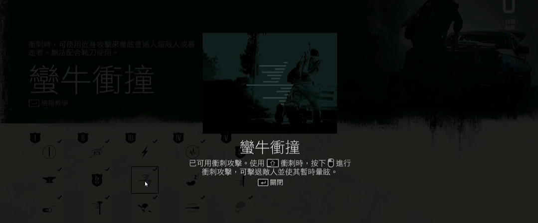 往日不再技能加点先点哪些