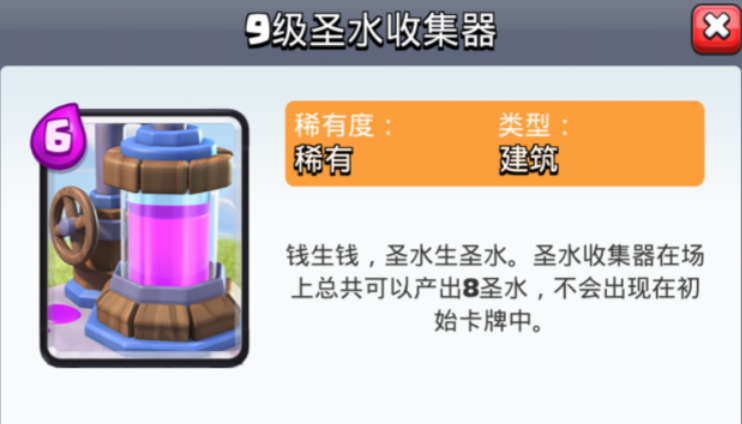 部落冲突皮卡什么药水