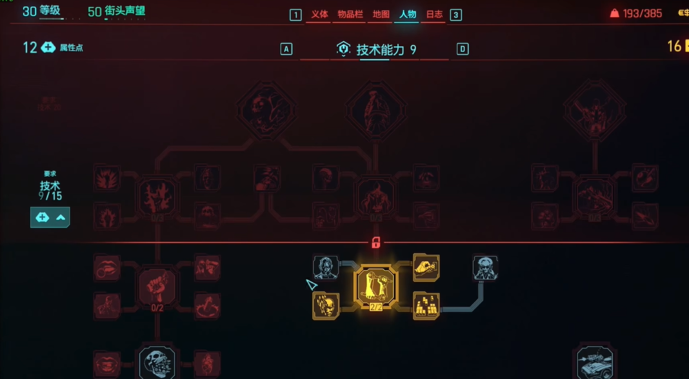 赛博朋克2077各流派怎么加点