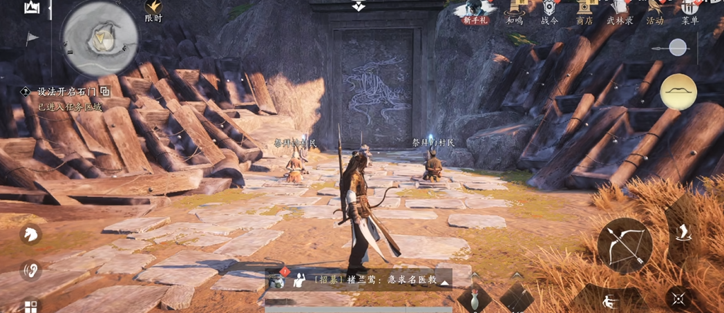 燕云十六声萤渊怎么解锁