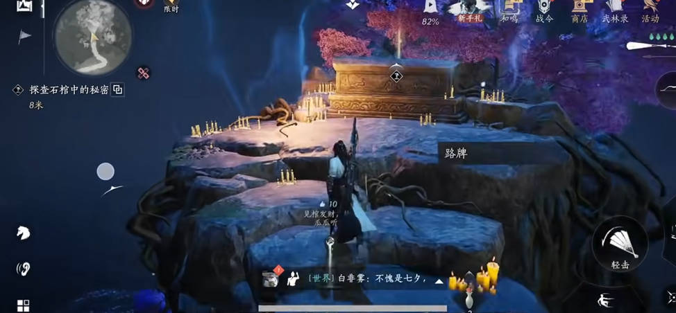 燕云十六声萤渊怎么解锁