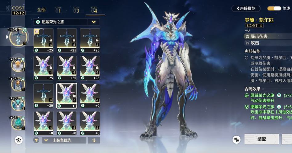 鸣潮怎么获得声骸经验