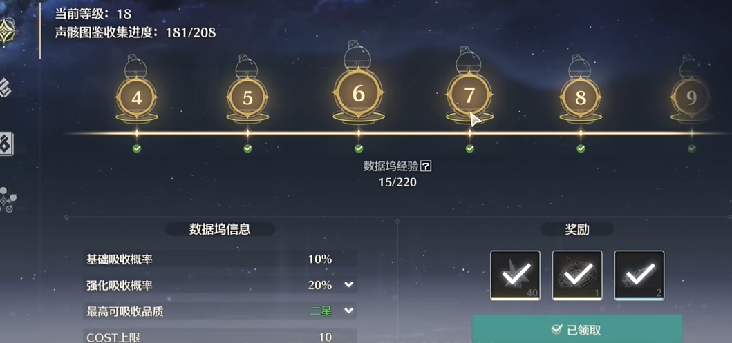 鸣潮怎么获得声骸经验