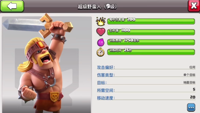 部落冲突怎么用亡灵