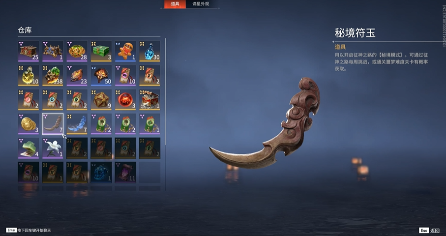 永劫无间秘境符玉怎么用
