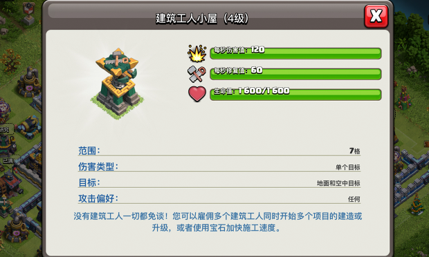 部落冲突怎么快速养成