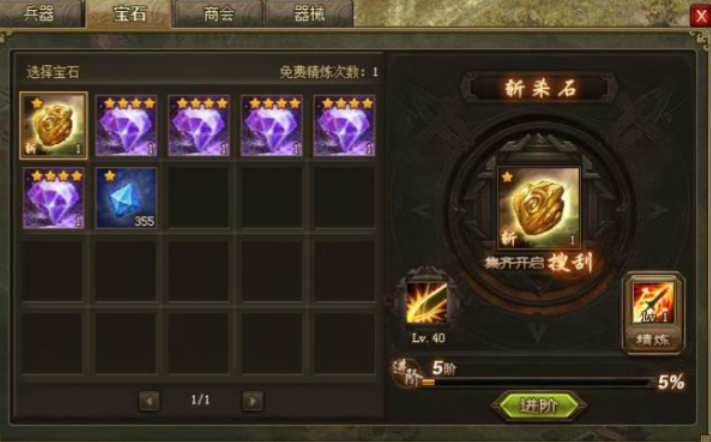 攻城掠地七杀剑如何使用