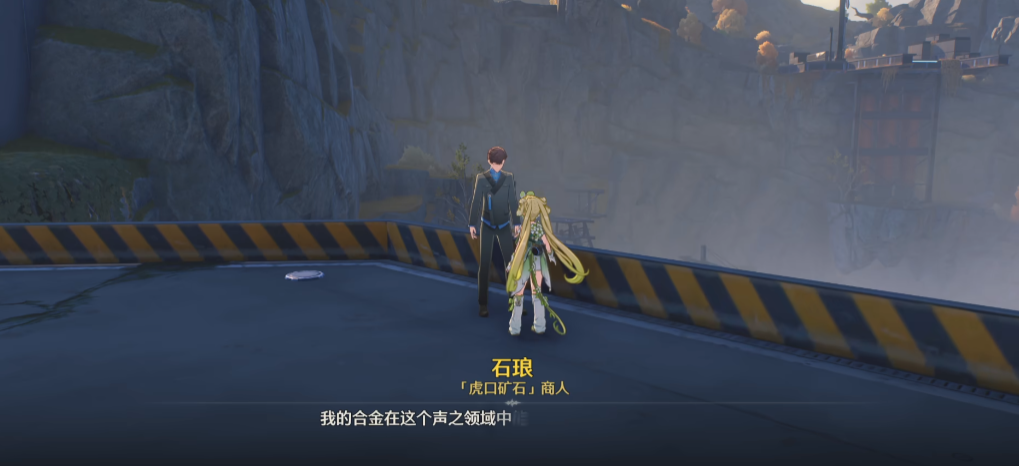 鸣潮商人石朗在哪