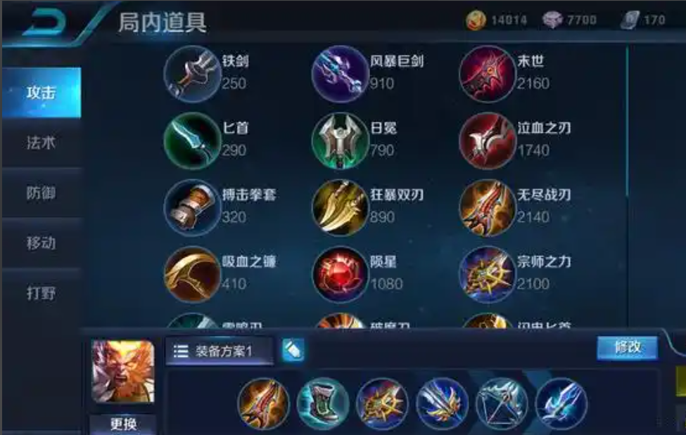 王者荣耀宗师之力怎么出装