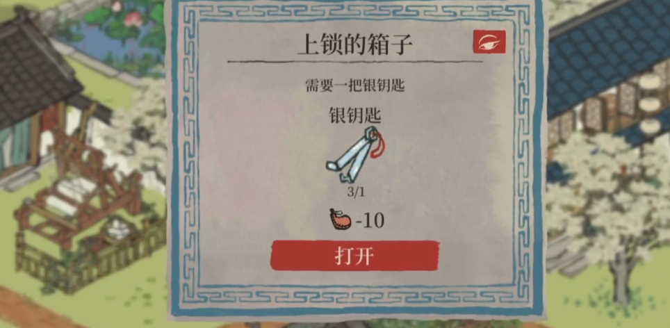 江南百景图竹子怎么运输