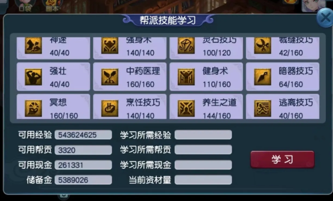 梦幻西游强壮有什么效果