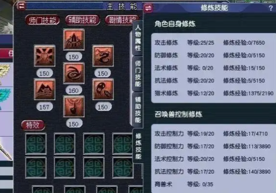 梦幻西游强壮有什么效果