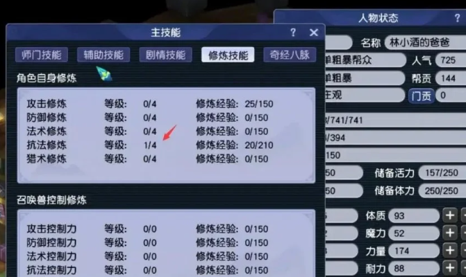 梦幻西游强壮有什么效果