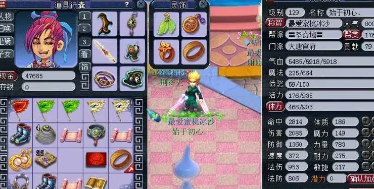 梦幻西游拭剑石大唐带什么属性的