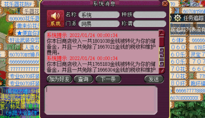 梦幻西游什么给三界功绩 梦幻西游什么给三界功绩