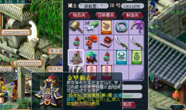 梦幻西游拭剑石大唐带什么属性的