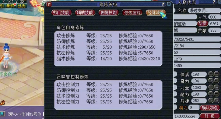 梦幻西游什么给三界功绩 梦幻西游什么给三界功绩