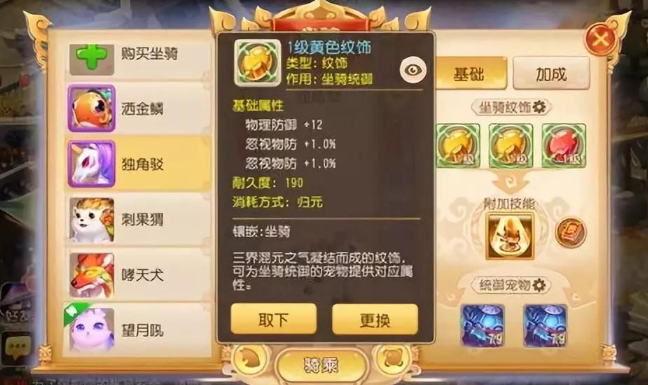 梦幻西游手游法宠用什么坐骑统驭