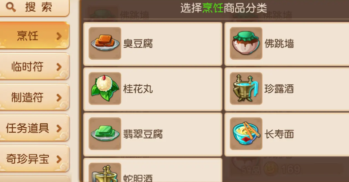 梦幻西游手游法宠用什么坐骑统驭