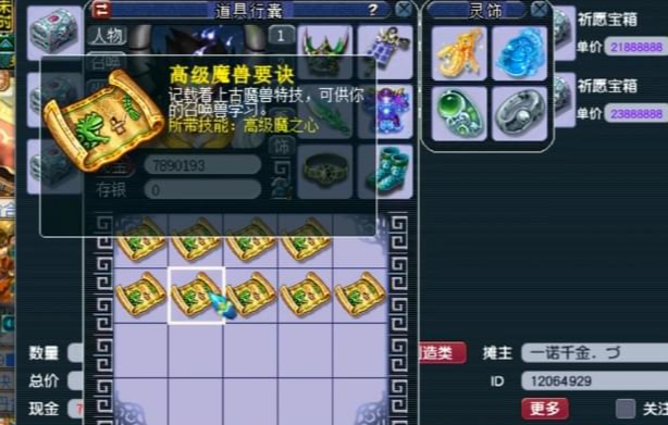 梦幻西游宝图地方出什么兽决 梦幻西游宝图地方出什么兽决