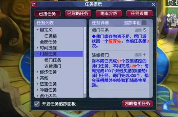 梦幻西游首席需要什么条件 梦幻西游首席需要什么条件