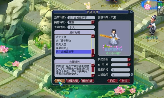 梦幻西游首席需要什么条件 梦幻西游首席需要什么条件