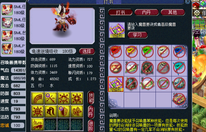 梦幻西游兽决怎么打