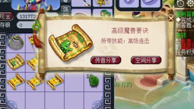 梦幻西游兽决怎么打