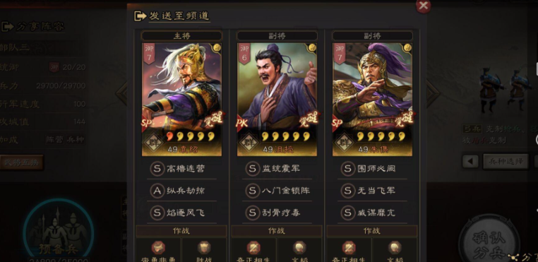 三国志战略版各人物怎么搭配