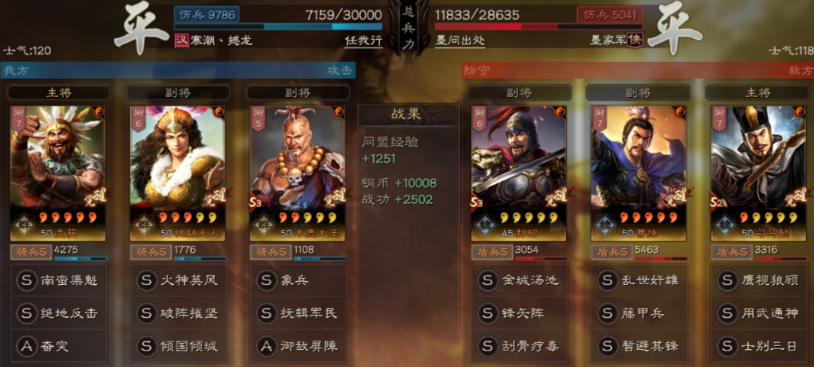 三国志战略版各人物怎么搭配