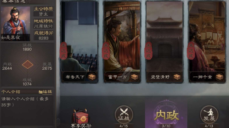 三国志战略版如何赚金币