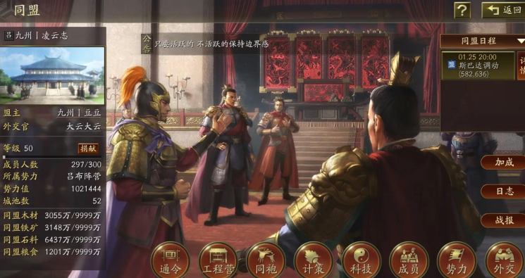 三国志战略版如何赚金币