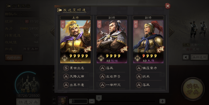 三国志战略版怎么给武将配战法 三国志战略版怎么给武将配战法